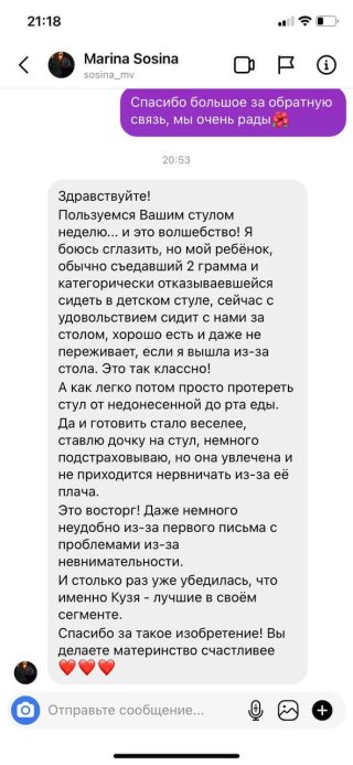 Растущие стулья — купить с доставкой по всей России