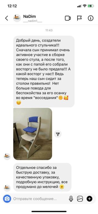 Растущие стулья — купить с доставкой по всей России