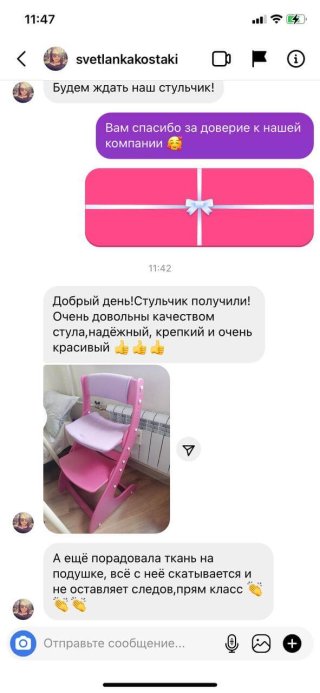 Растущие стулья — купить с доставкой по всей России