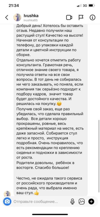 Растущие стулья — купить с доставкой по всей России